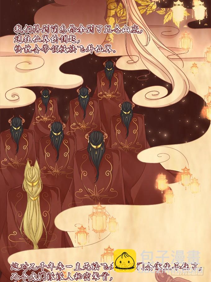 我竟然为了他们伤害了卿哥！(1/2)-第272话