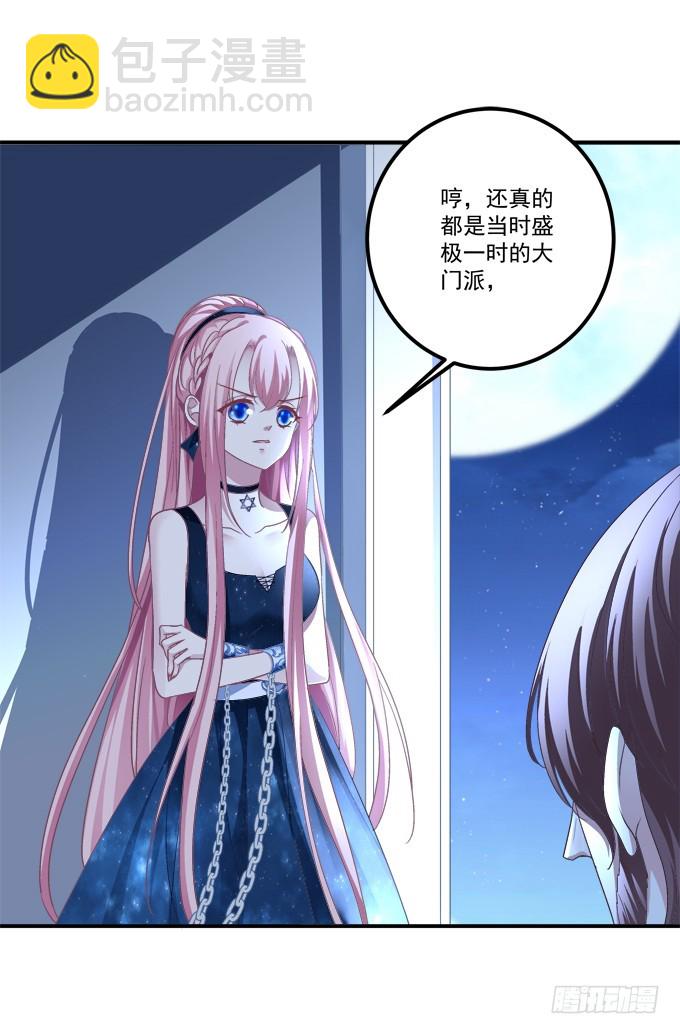 我竟然为了他们伤害了卿哥！(1/2)-第272话