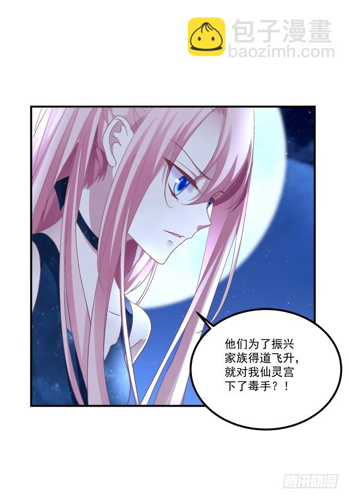 我竟然为了他们伤害了卿哥！(1/2)-第272话