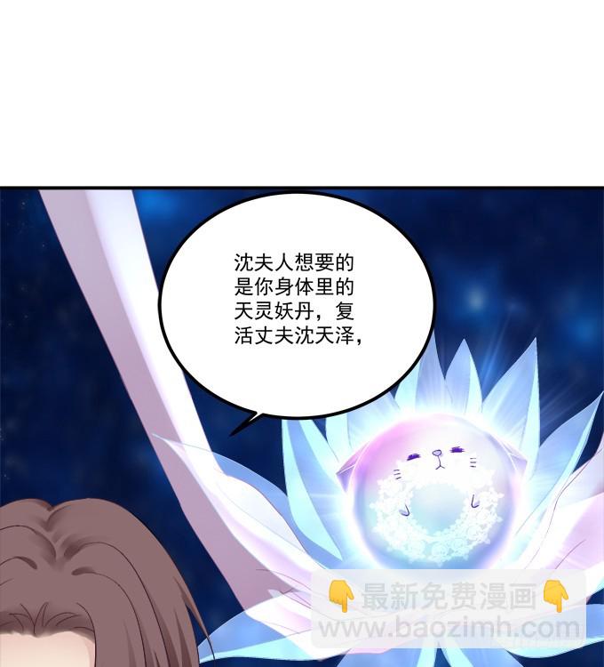 我竟然为了他们伤害了卿哥！(1/2)-第272话