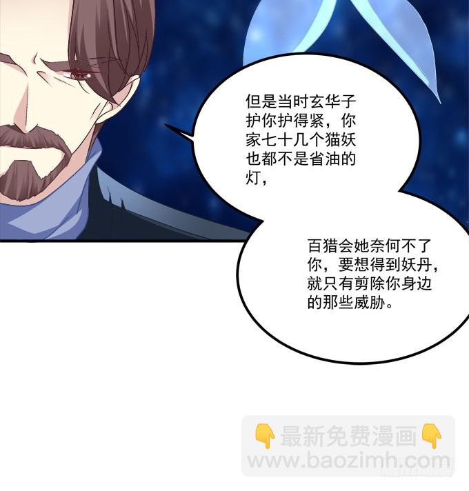 我竟然为了他们伤害了卿哥！(1/2)-第272话