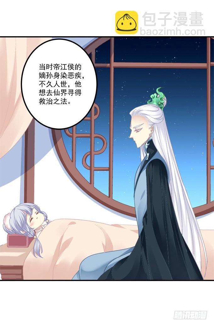 我竟然为了他们伤害了卿哥！(1/2)-第272话