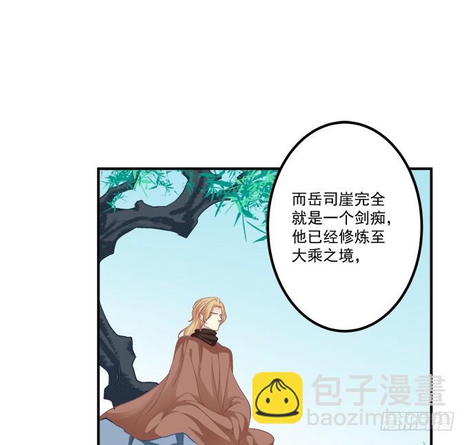 我竟然为了他们伤害了卿哥！(1/2)-第272话