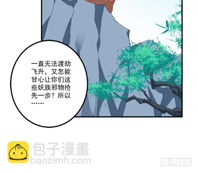 我竟然为了他们伤害了卿哥！(1/2)-第272话
