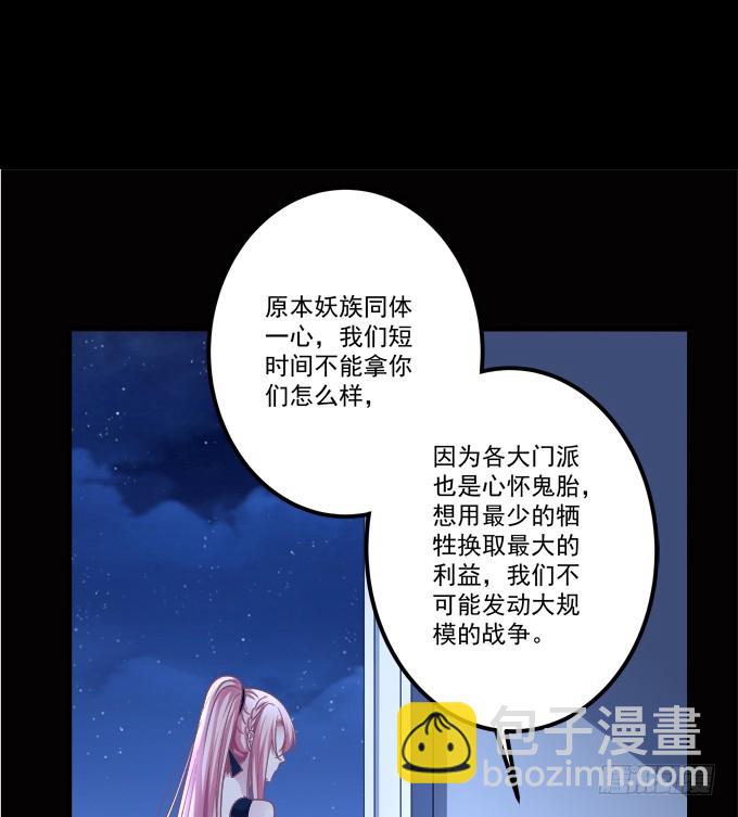 我竟然为了他们伤害了卿哥！(1/2)-第272话