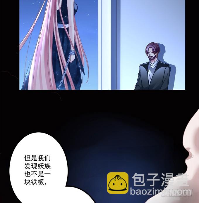 我竟然为了他们伤害了卿哥！(1/2)-第272话