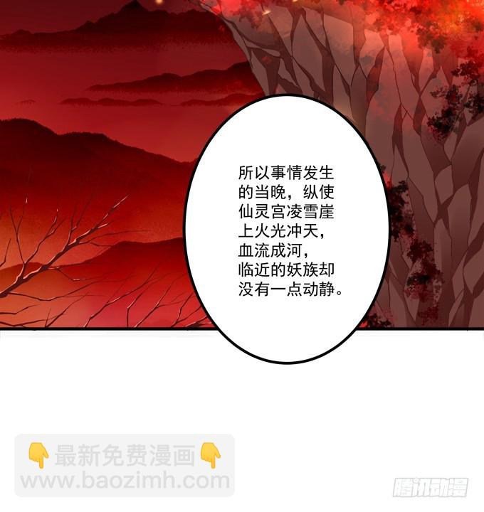 我竟然为了他们伤害了卿哥！(1/2)-第272话