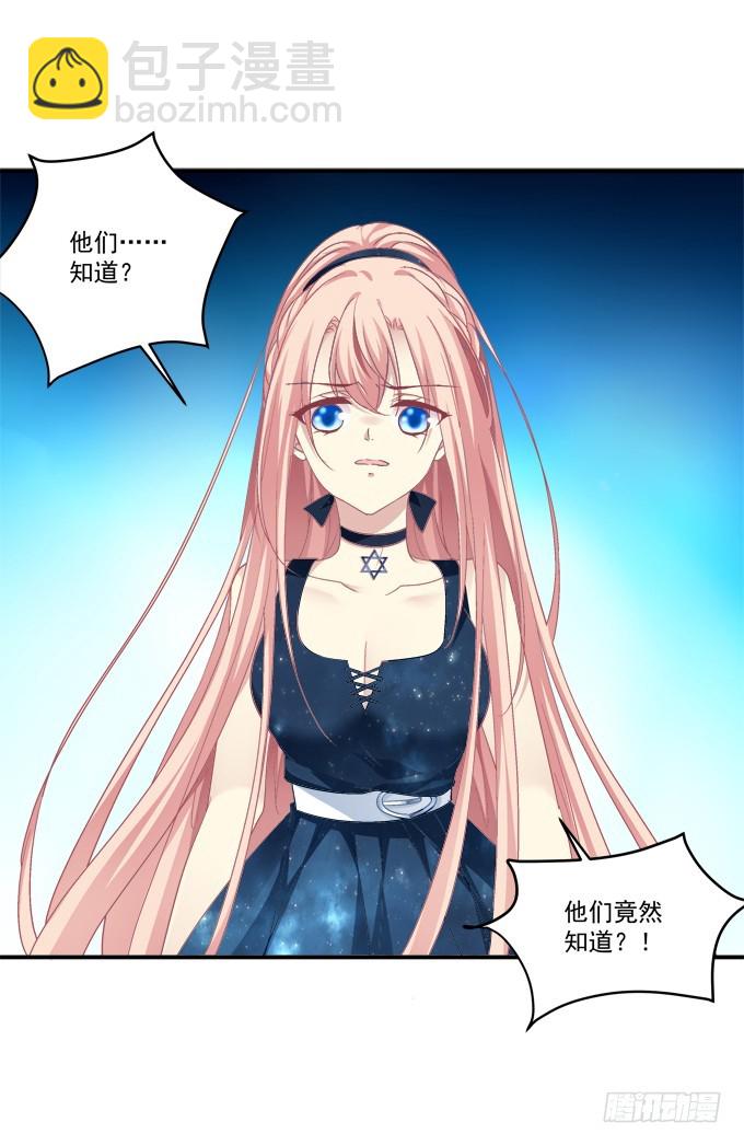 我竟然为了他们伤害了卿哥！(1/2)-第272话