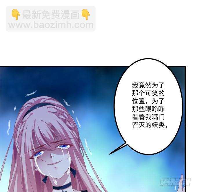 我竟然为了他们伤害了卿哥！(1/2)-第272话