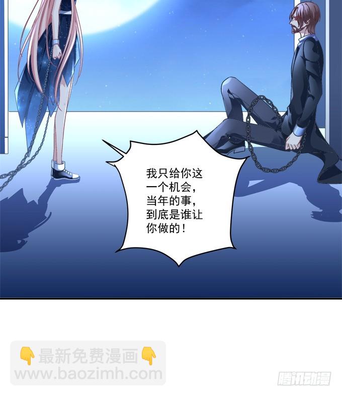 我竟然为了他们伤害了卿哥！(1/2)-第272话