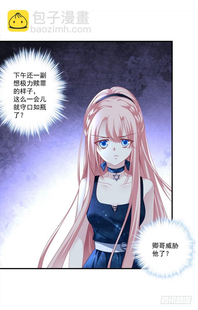 我竟然为了他们伤害了卿哥！(1/2)-第272话