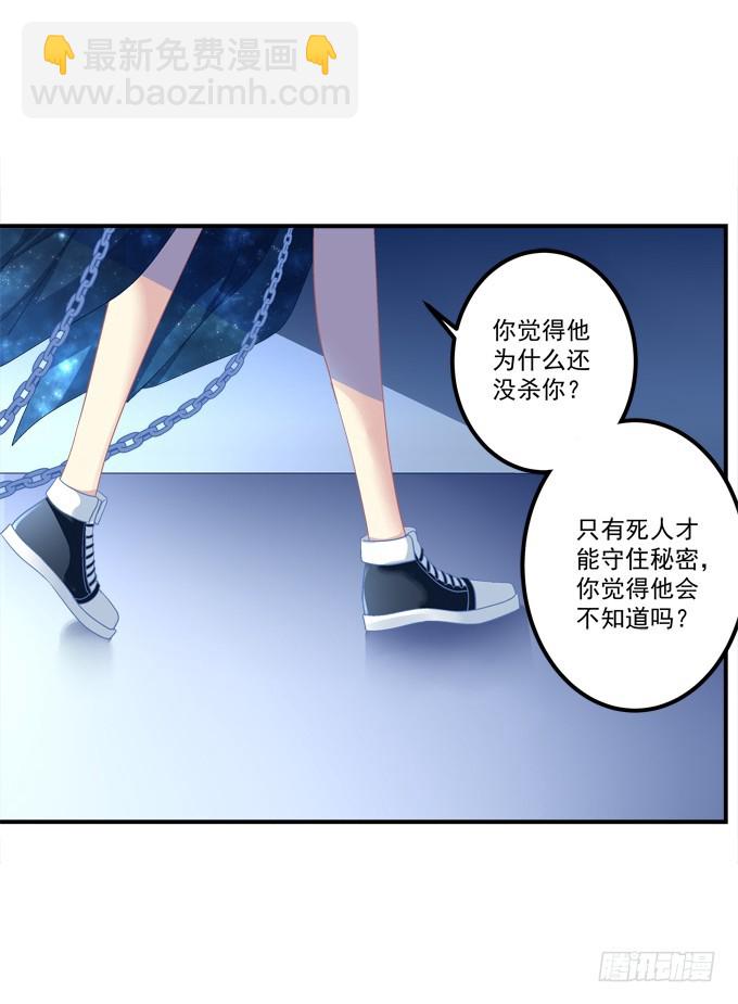 我竟然为了他们伤害了卿哥！(1/2)-第272话