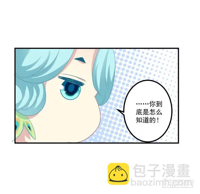 如何失去你！(1/2)-第254话