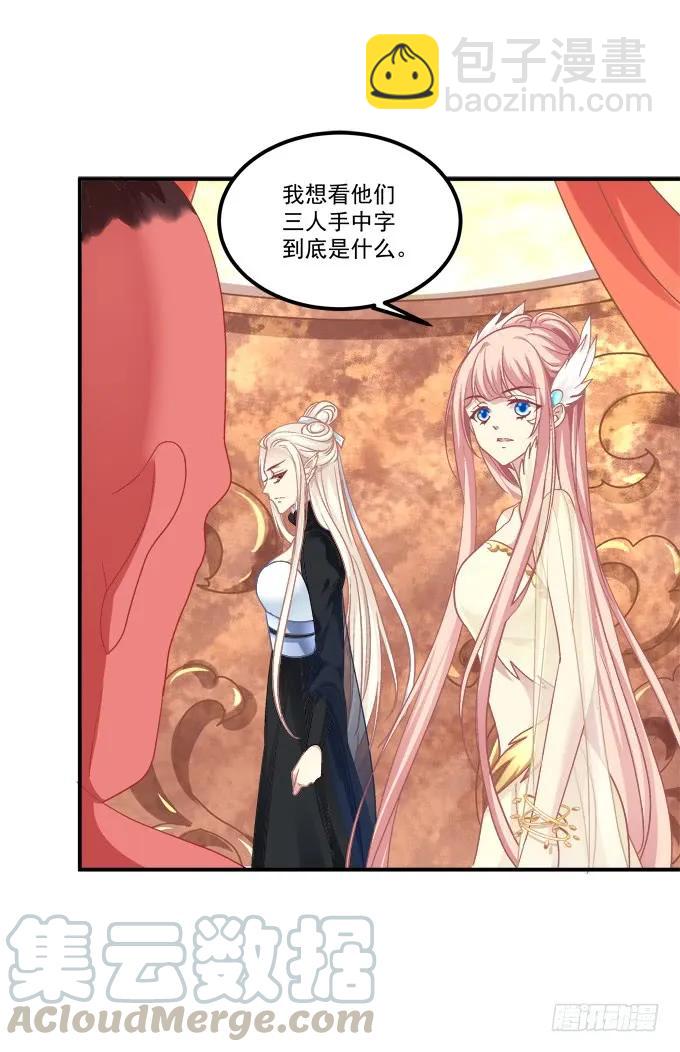 如何失去你！(1/2)-第254话