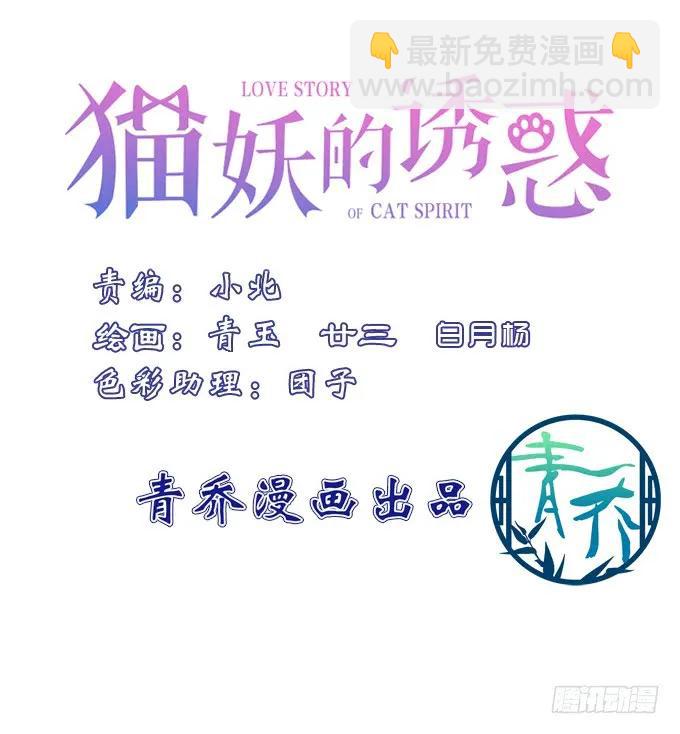 如何失去你！(1/2)-第254话