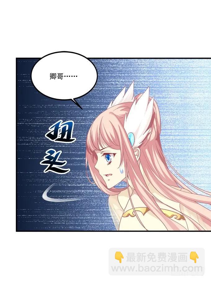如何失去你！(1/2)-第254话