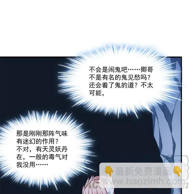 如何失去你！(1/2)-第254话