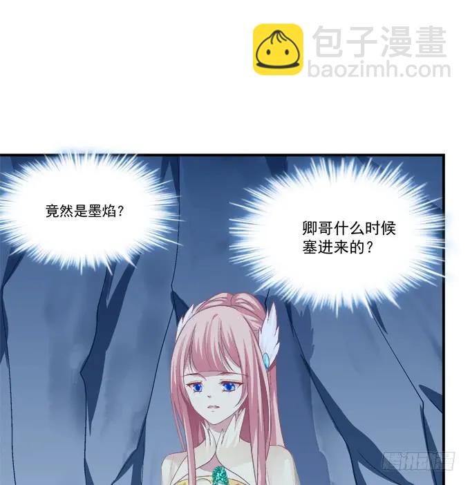 如何失去你！(1/2)-第254话