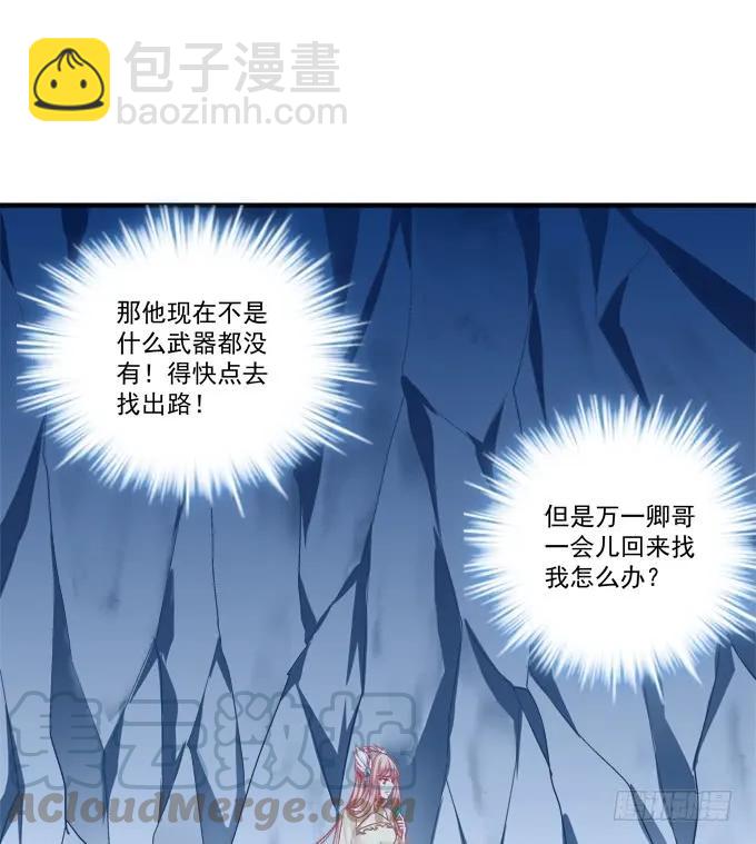 如何失去你！(1/2)-第254话