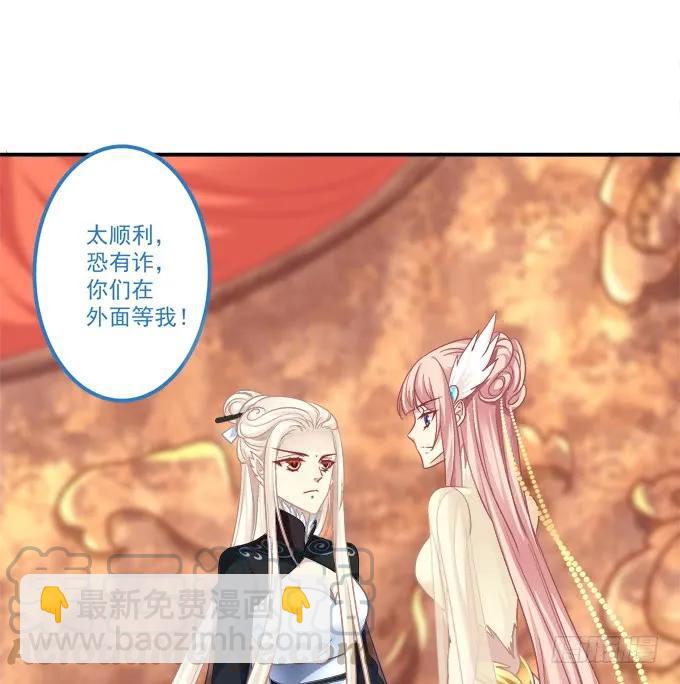 如何失去你！(1/2)-第254话