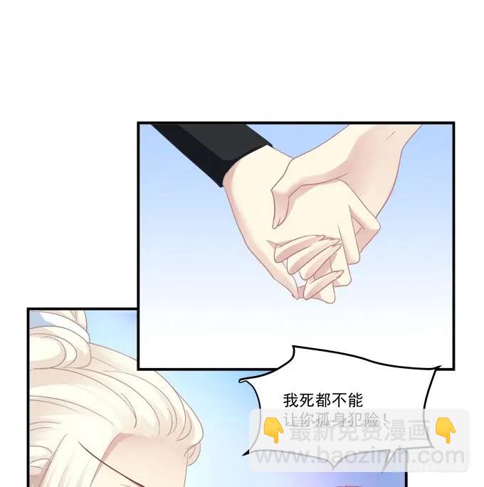 如何失去你！(1/2)-第254话