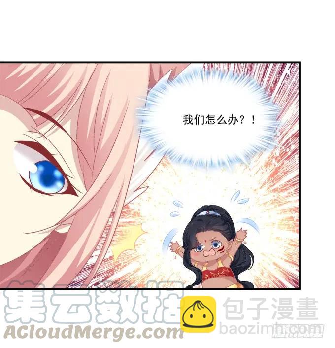 如何失去你！(1/2)-第254话