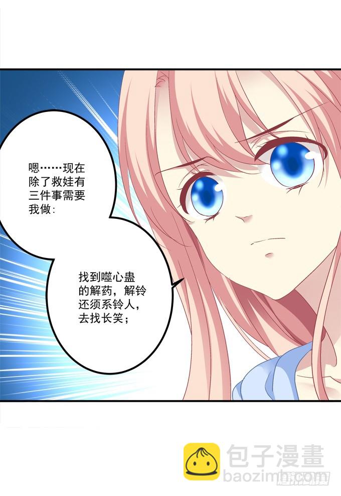 美人出浴！(1/2)-第274话