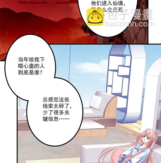 美人出浴！(1/2)-第274话