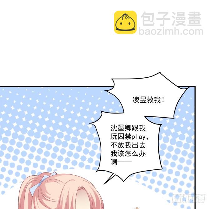 美人出浴！(1/2)-第274话