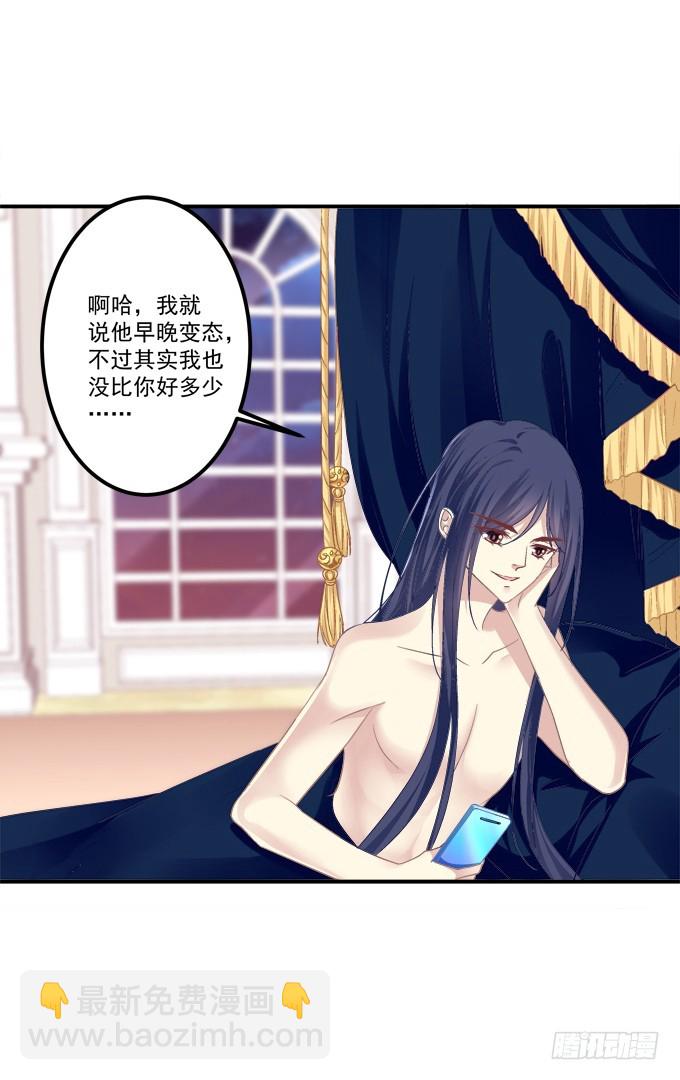 美人出浴！(1/2)-第274话