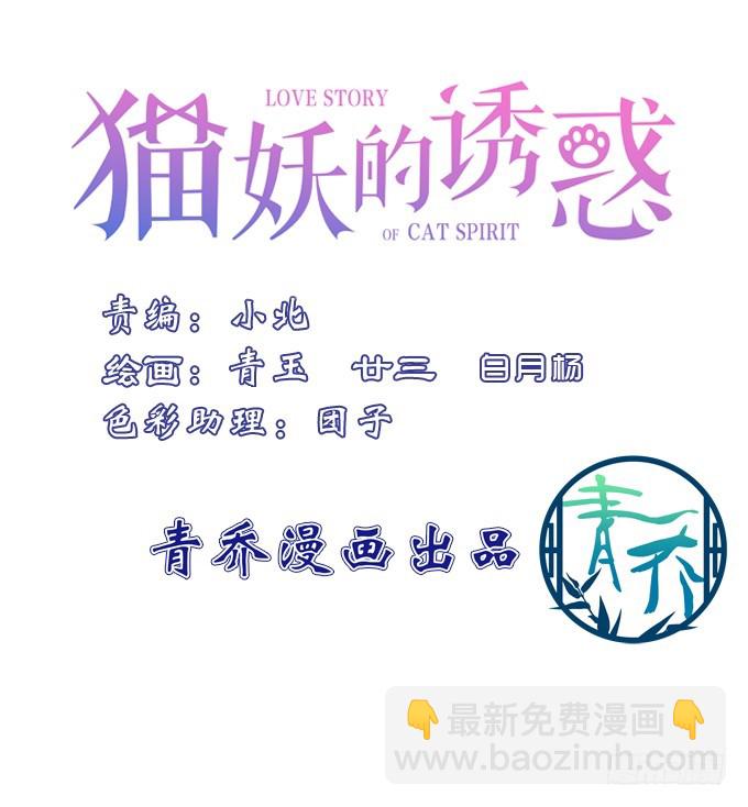 美人出浴！(1/2)-第274话