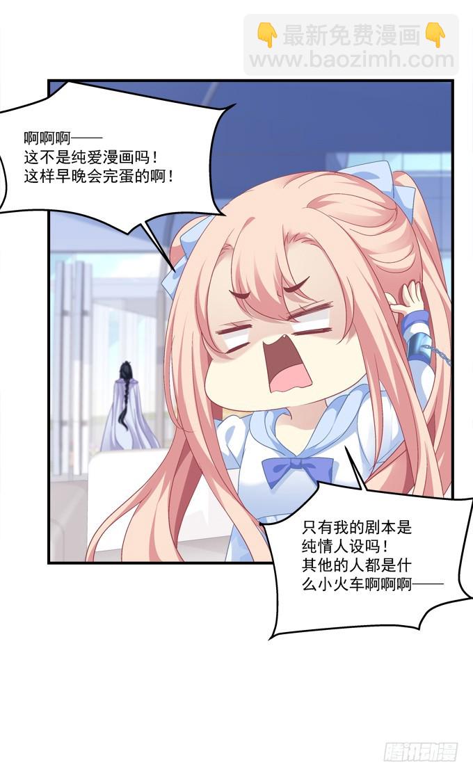 美人出浴！(1/2)-第274话