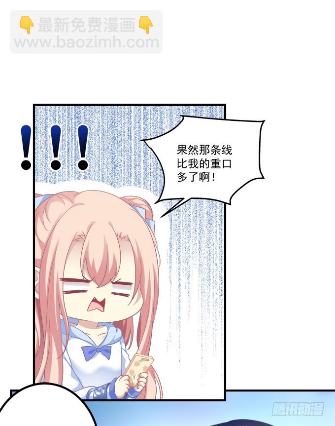 美人出浴！(1/2)-第274话
