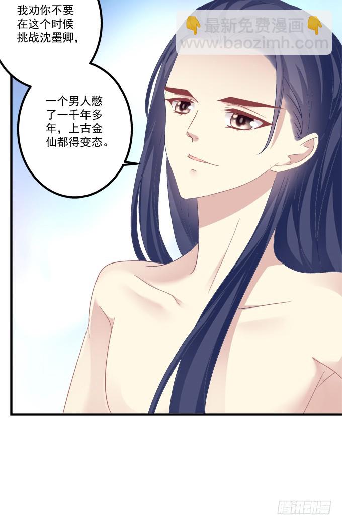 美人出浴！(1/2)-第274话