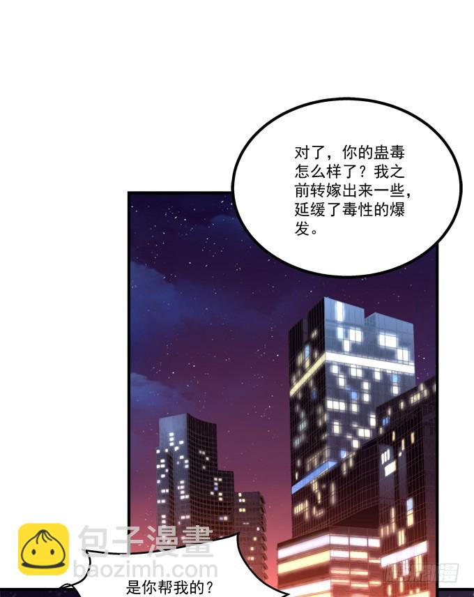 美人出浴！(1/2)-第274话