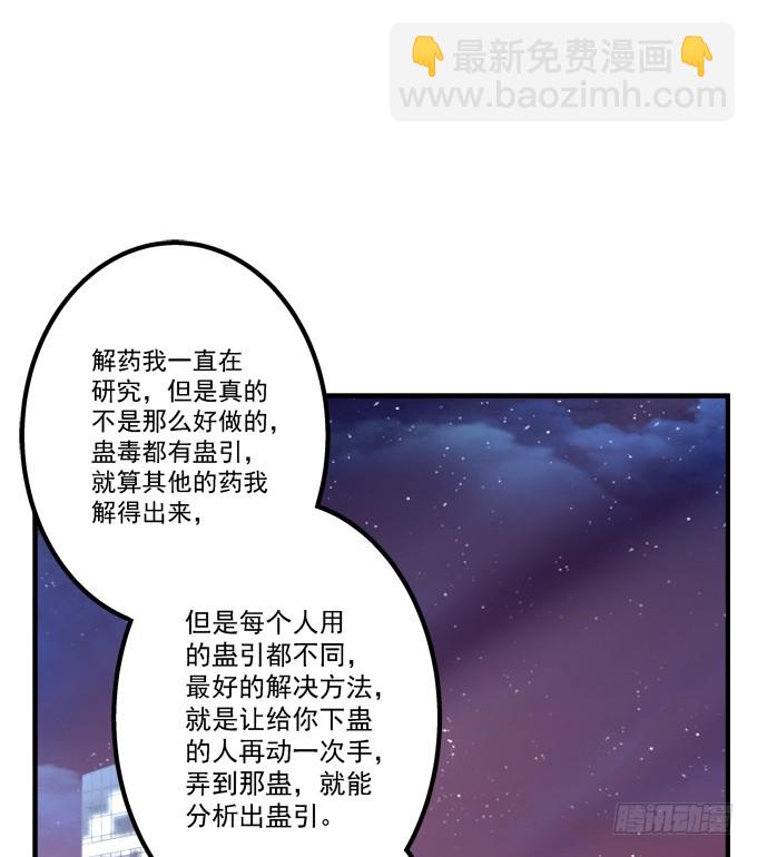 美人出浴！(1/2)-第274话