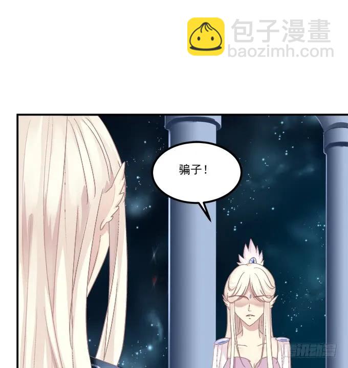 白羽之死的真相！(1/2)-第256话