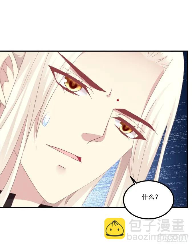 白羽之死的真相！(1/2)-第256话