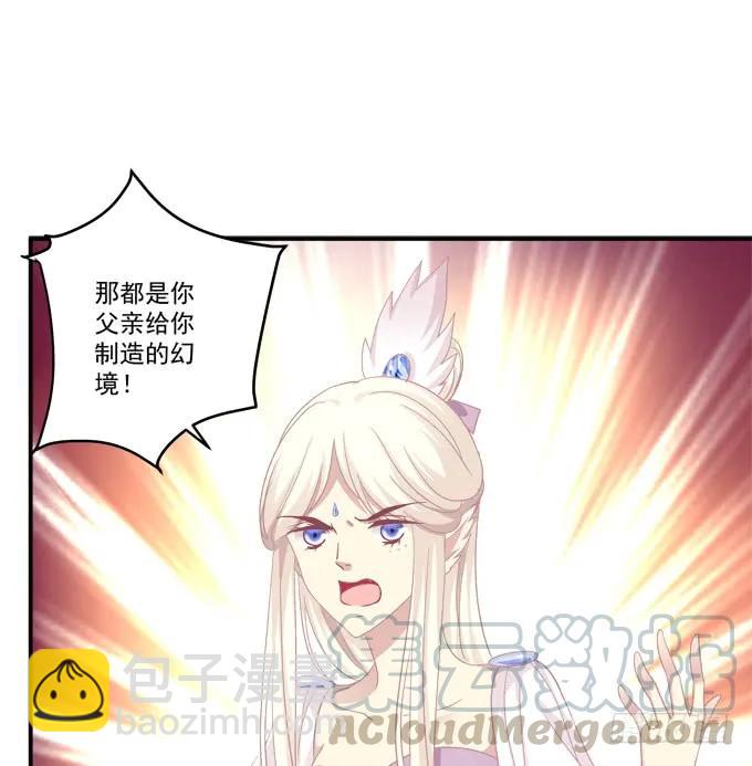 白羽之死的真相！(1/2)-第256话