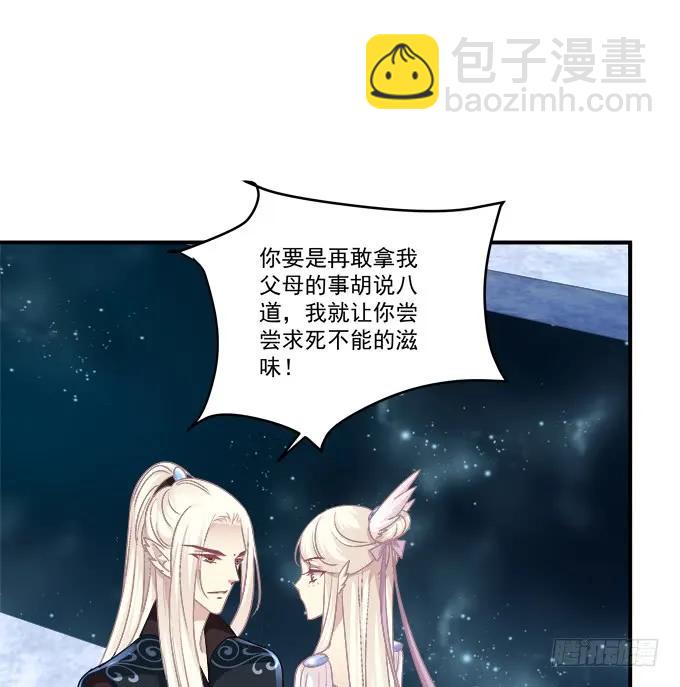 白羽之死的真相！(1/2)-第256话