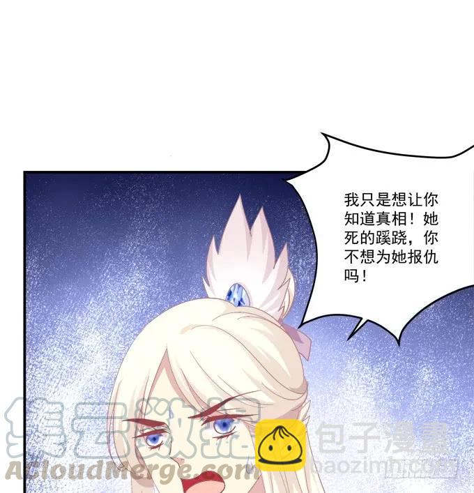 白羽之死的真相！(1/2)-第256话