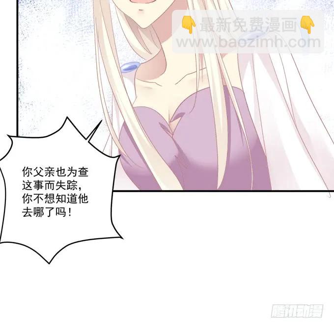 白羽之死的真相！(1/2)-第256话