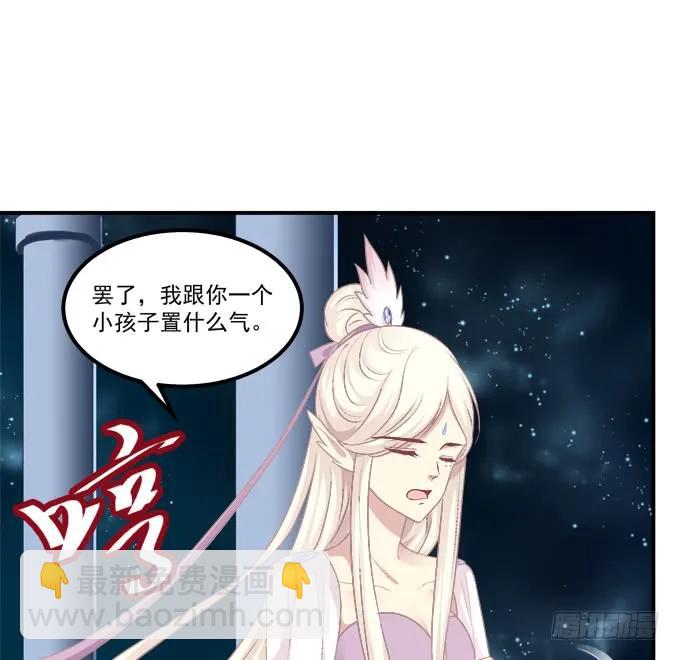 白羽之死的真相！(1/2)-第256话