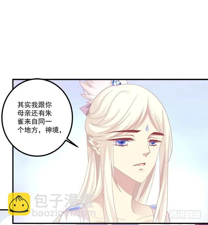 白羽之死的真相！(1/2)-第256话