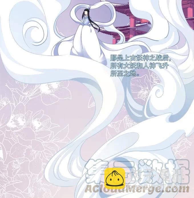 白羽之死的真相！(1/2)-第256话