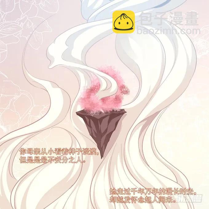 白羽之死的真相！(1/2)-第256话