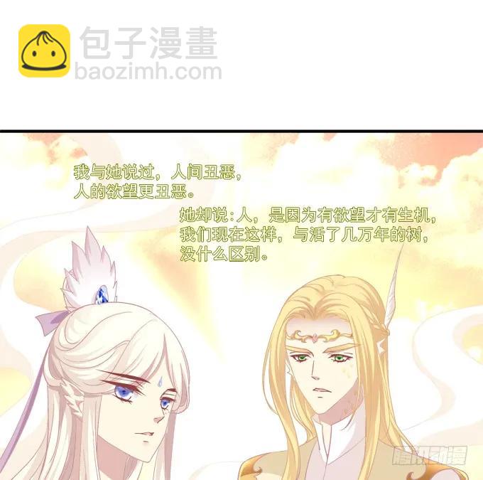 白羽之死的真相！(1/2)-第256话