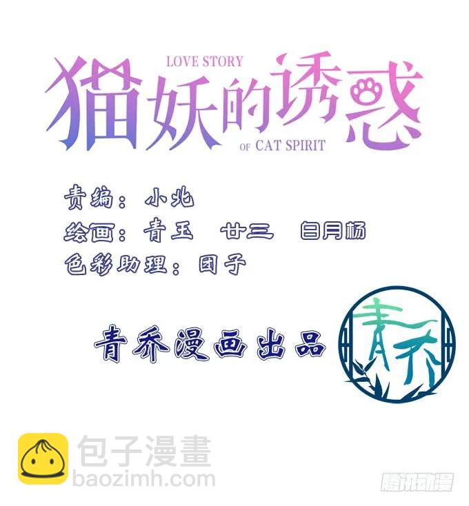 白羽之死的真相！(1/2)-第256话