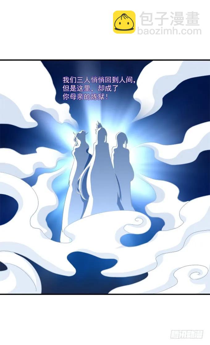 白羽之死的真相！(1/2)-第256话