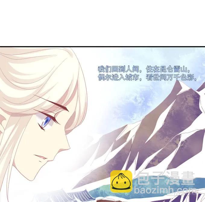 白羽之死的真相！(1/2)-第256话